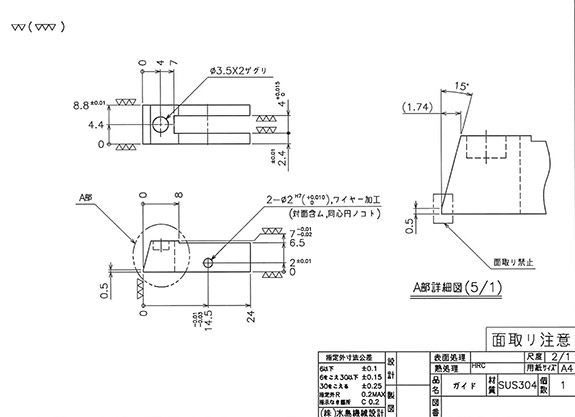 機械設計