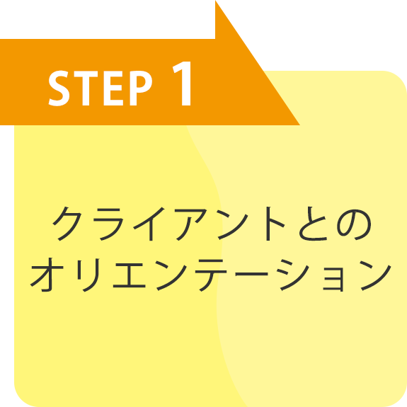 STEP1