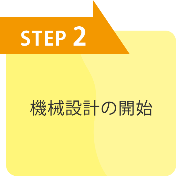 STEP2