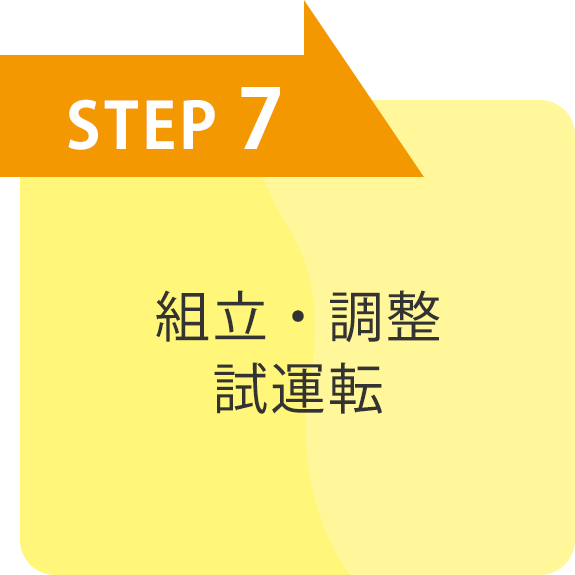 STEP7